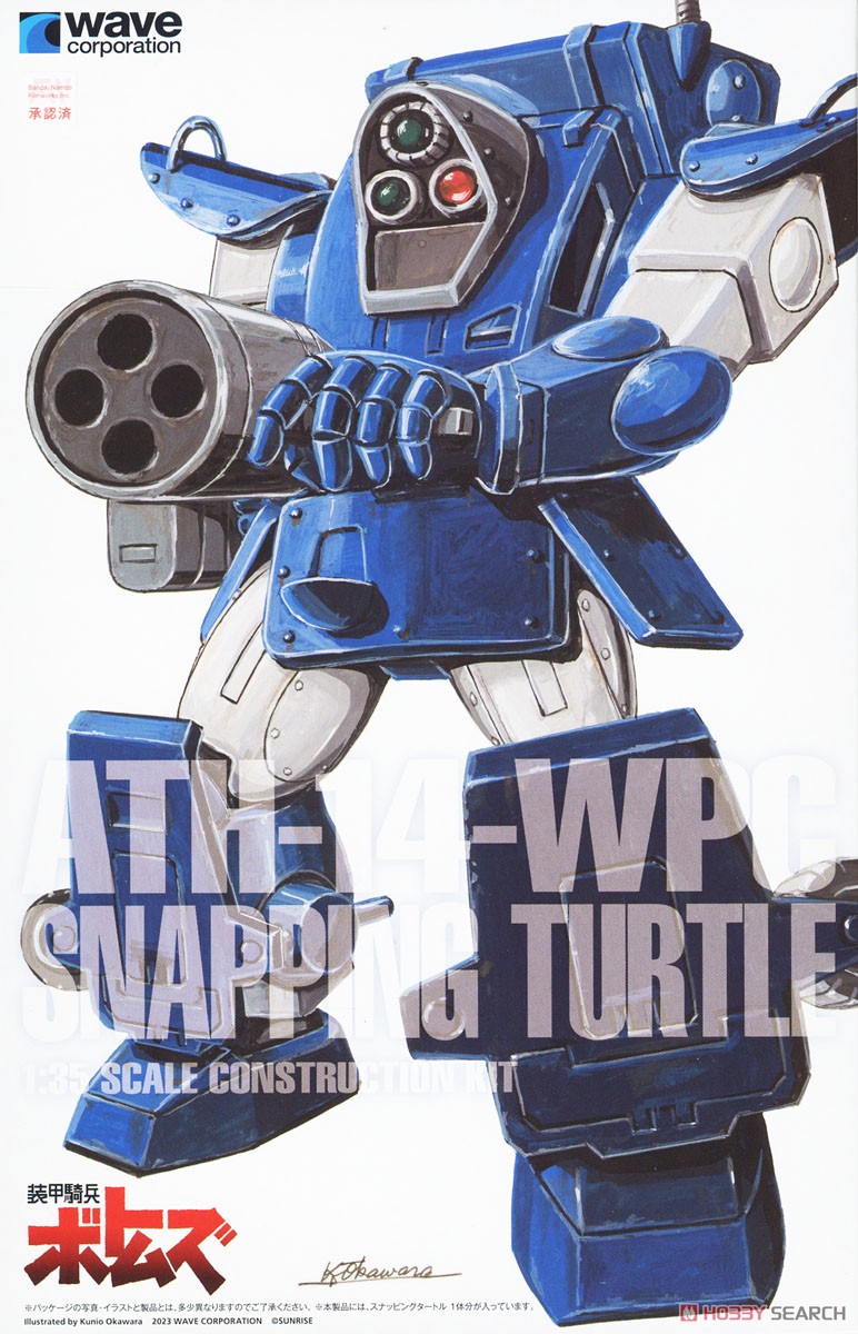 スナッピングタートル［PS版］ 初回限定版 (プラモデル) - ホビー