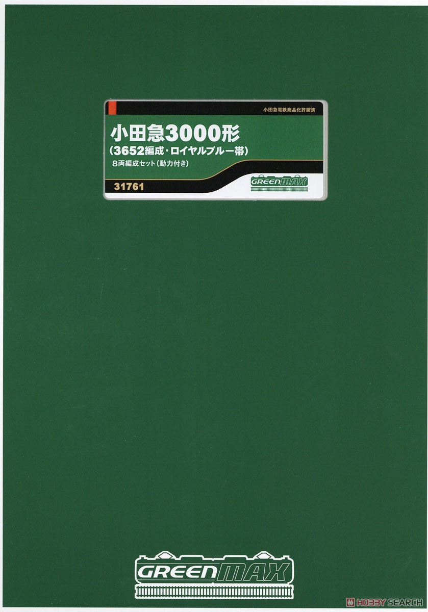 小田急 3000形 (3652編成・ロイヤルブルー帯) 8両編成セット (動力付き