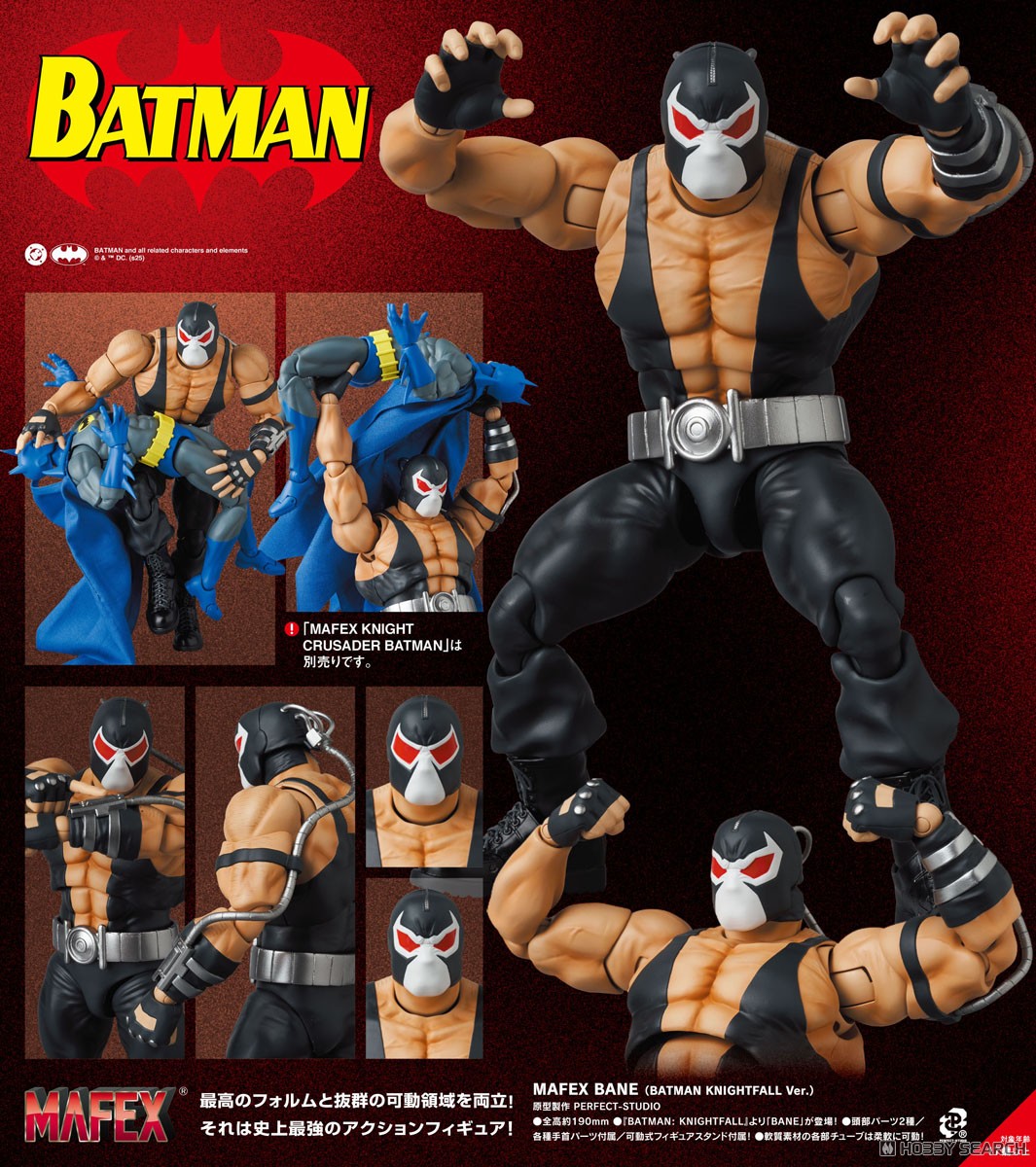 新品 MAFEX ナイトフォール バットマン マフェックス No.144
