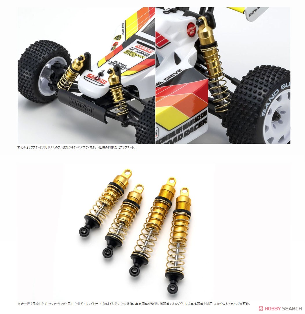 EP 4WD レーシングバギー オプティマミッド (ラジコン) - ホビーサーチ