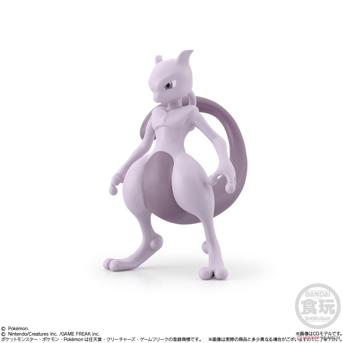 ポケモンスケールワールド カントー地方 セット (食玩) - ホビーサーチ