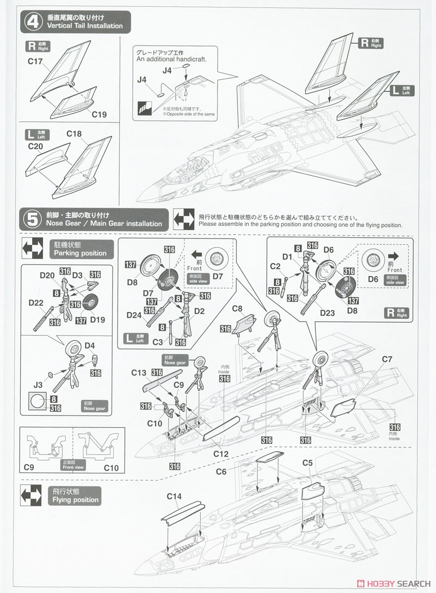 F-35 ライトニングII (A型) `第65アグレッサー飛行隊` (プラモデル