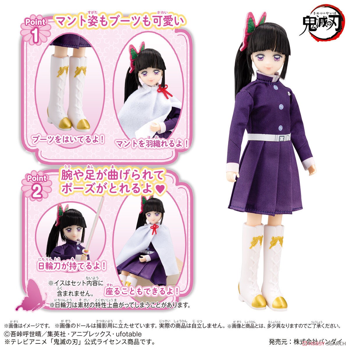 鬼滅の刃スタイル 栗花落カナヲ (キャラクタートイ) - ホビーサーチ