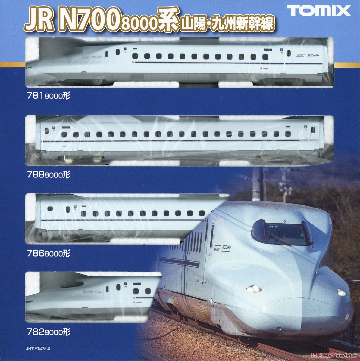 TOMIX N700系7000番台8両セット JR N700-8000系山陽・九州新幹線基本