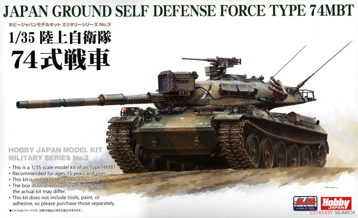 1/35陸上自衛隊74式戦車 2チャンネル リモコンタンク タミヤ製 TAMIYA