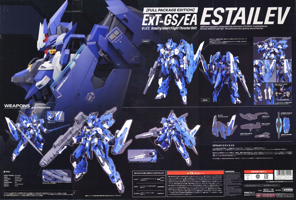 エストエイル 【初回特別価格版】 (プラモデル) - ホビーサーチ ガンプラ他