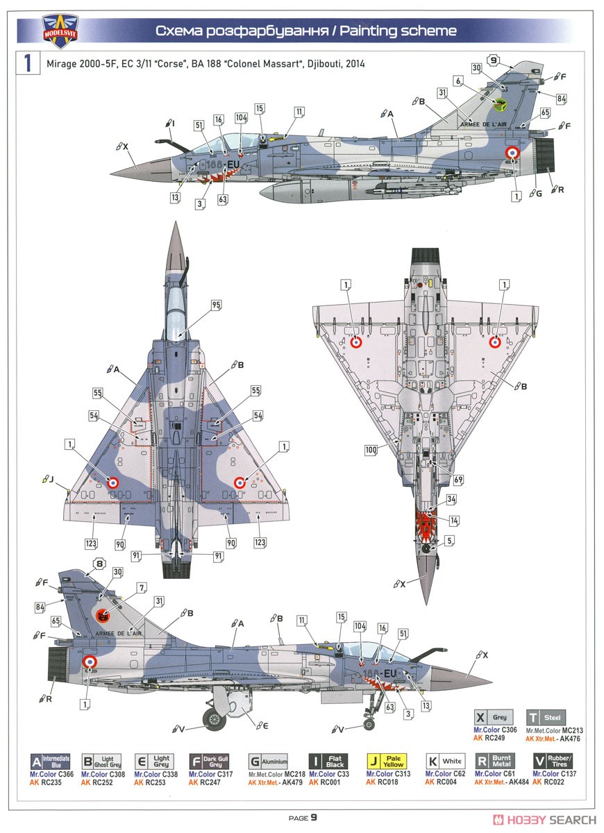 ミラージュ2000-5F (プラモデル) - ホビーサーチ ミリタリープラモ