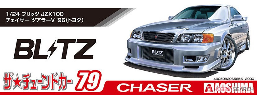 1/24 アオシマ チェイサー Blitz 完成品 JZX100 チェイサー 完成品