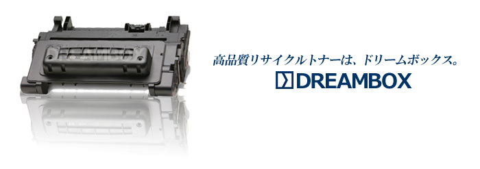 トナーカートリッジ045・045H各色 リサイクル品・純正品