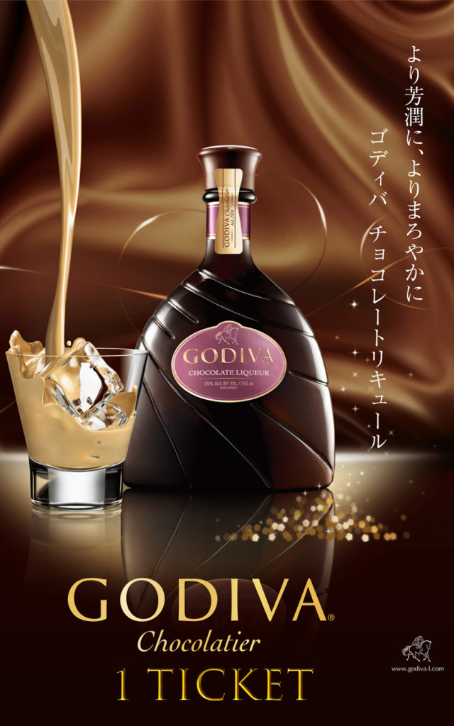 GODIVA ゴディバ チョコレートリキュール375ml Amazon.co.jp: ゴディバ