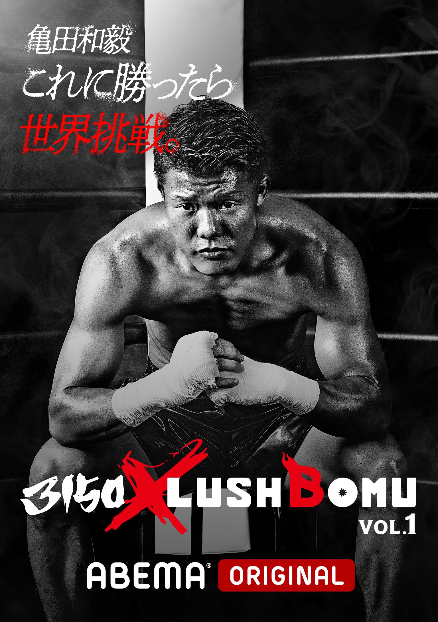 2024年08月24日 土 ｜3150FIGHT公式サイト｜プロボクシング興行イベント