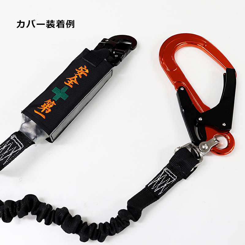 タイプ1・タイプ2適合品】【胴ベルト・ハーネス兼用】椿モデル 伸縮