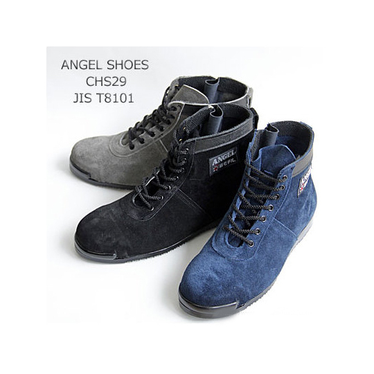 JIS】 ANGEL CHS29 安全靴 椿モデル 商品詳細｜鳶服 鳶用品の宮乃屋