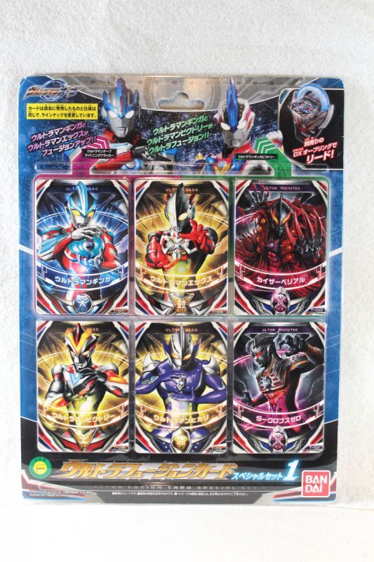 データック ウルトラセブン スペシャルカード データック