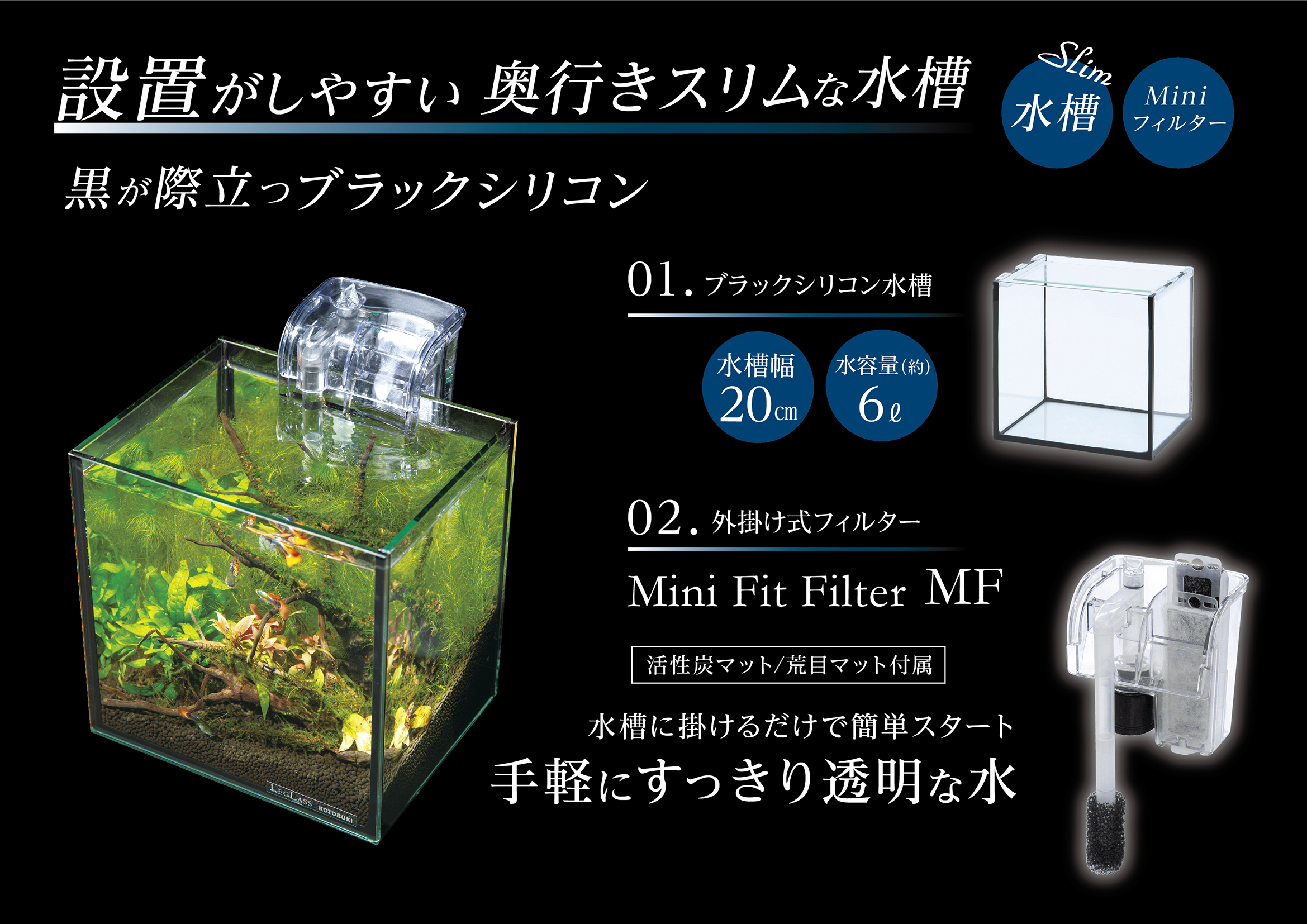 寿工芸 寿工芸 レグラスフラット F-900S/B フィルターセットB