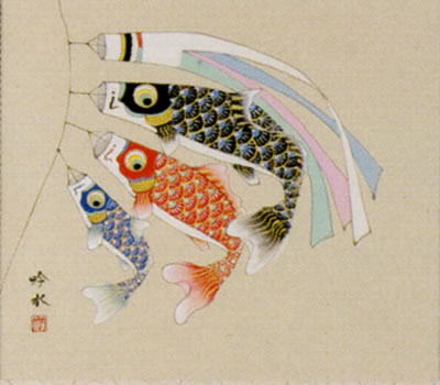 茶道具 掛軸 鯉のぼり 鯉幟 絵 一行 上村米重 共箱 掛け軸 鯉のぼり
