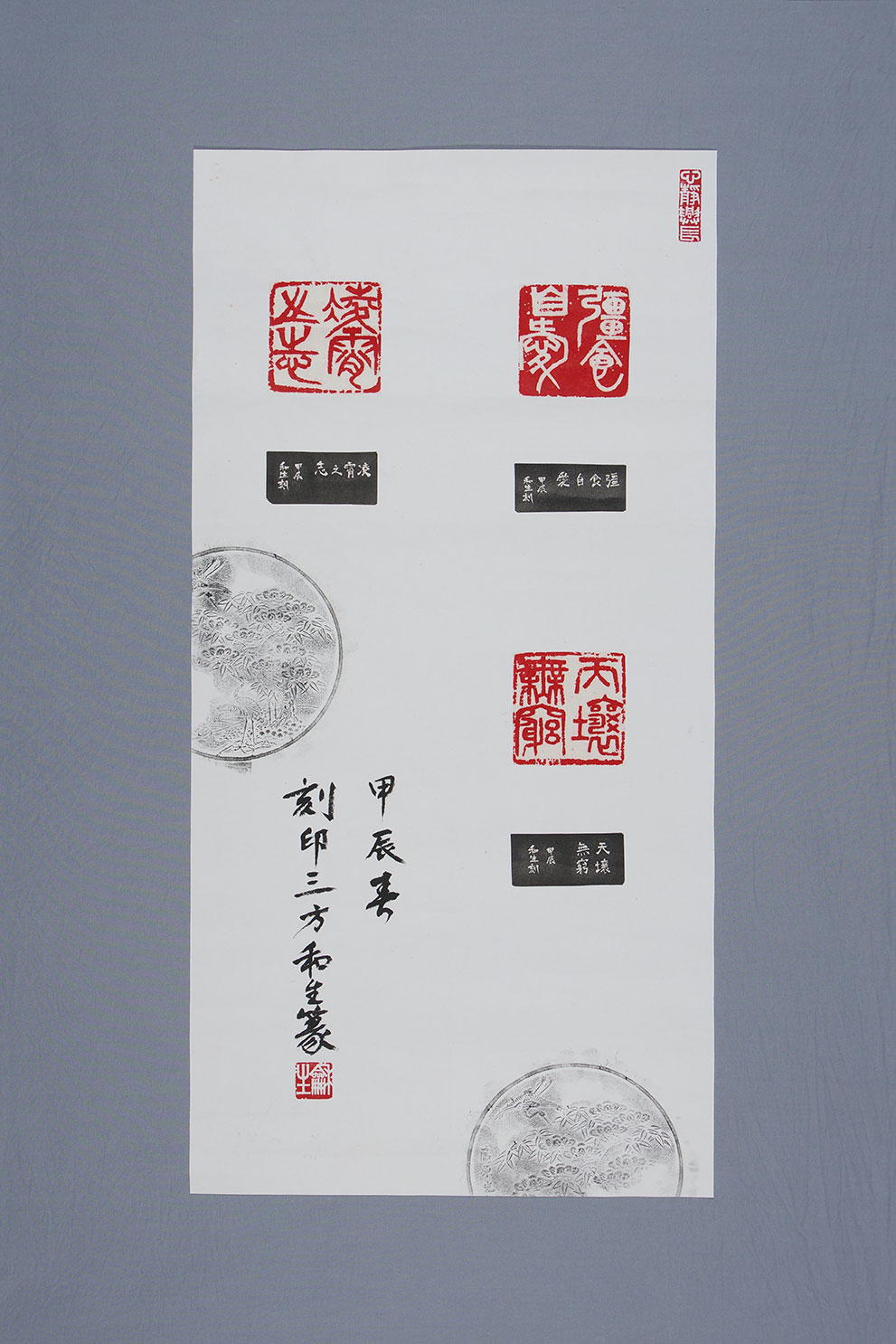 限定300部】『小野道風 継色紙』○飯島稲太郎○書芸文化院