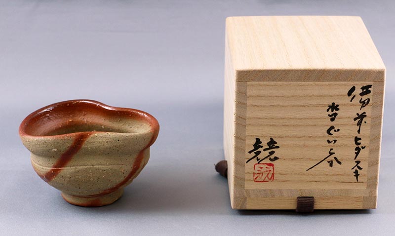 鶴くび蕪 24 備前焼 鶴くび蕪 24 備前焼 鶴くび蕪 24 備前焼