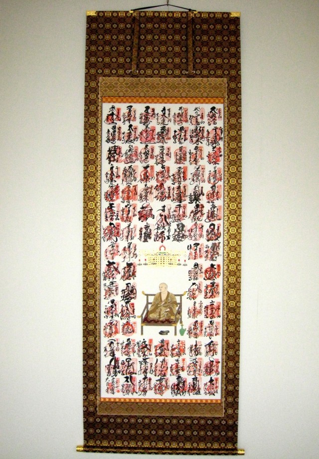 真作/四国八十八箇所霊場集印肉筆/八十八ヶ所/布袋屋掛軸HE-985 真作