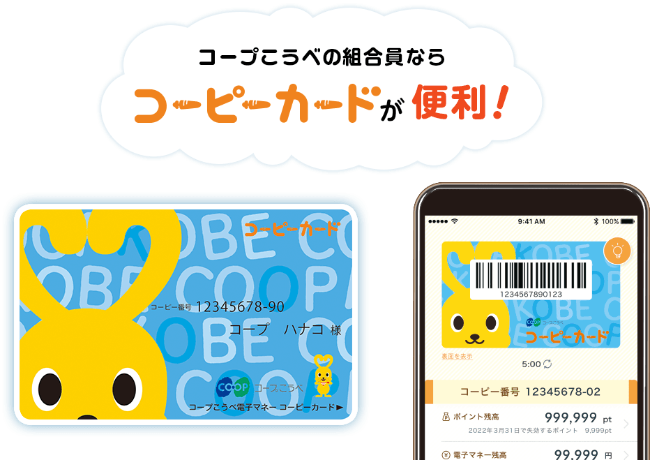 大学生協 コピーカード コープ コピーサービス・クラウドプリント