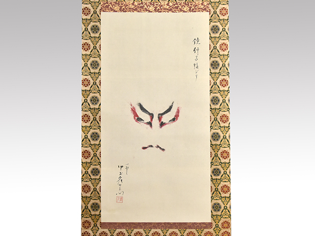 歌舞伎 役者三人隈取 掛け軸 【公式通販】