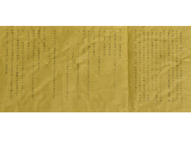 送料込【逢絢亭】茶道具 水指 信楽焼 破れ袋水指 真塗の蓋 高橋楽斎 共