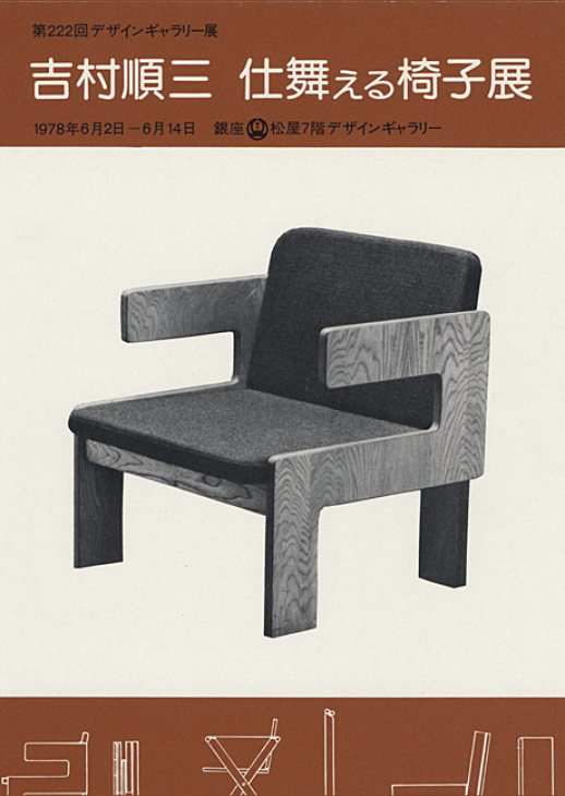 たためるサイドテーブル | 設計工房 M and M