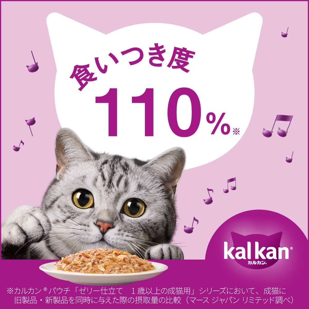 マースジャパンリミテッド カルカンパウチ8P 18歳から まぐろ(18