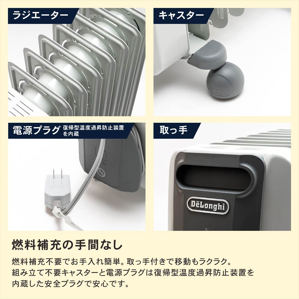アウトレット】デロンギ オイルヒーター RHJ10F0812-SG: 家電・照明
