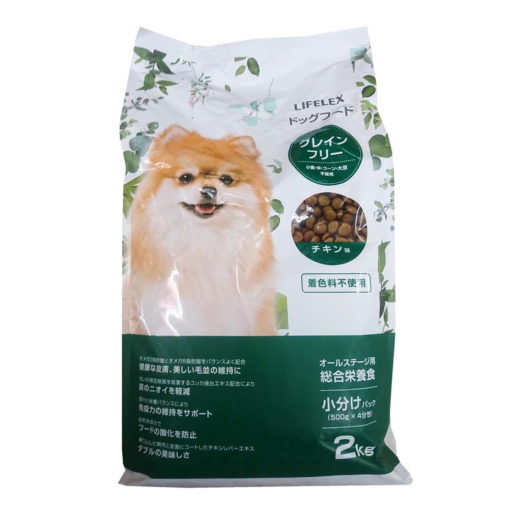 LIFELEX ドッグフード グレインフリー チキン味 2kg KTS12