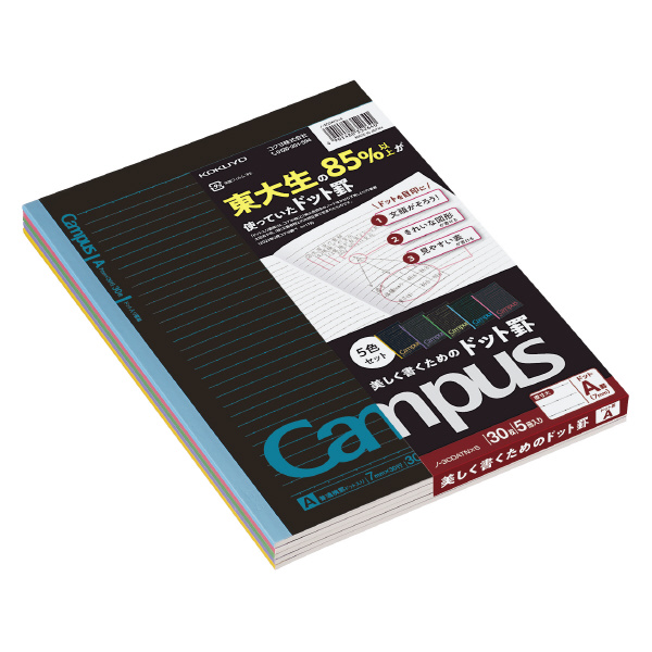 キャンパスノート(ドット入り罫線ブラックカラー)5色パックA罫
