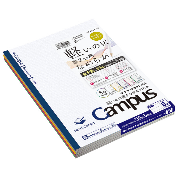 キャンパスノート＜スマートキャンパス＞（ドット入り罫線）5冊パック