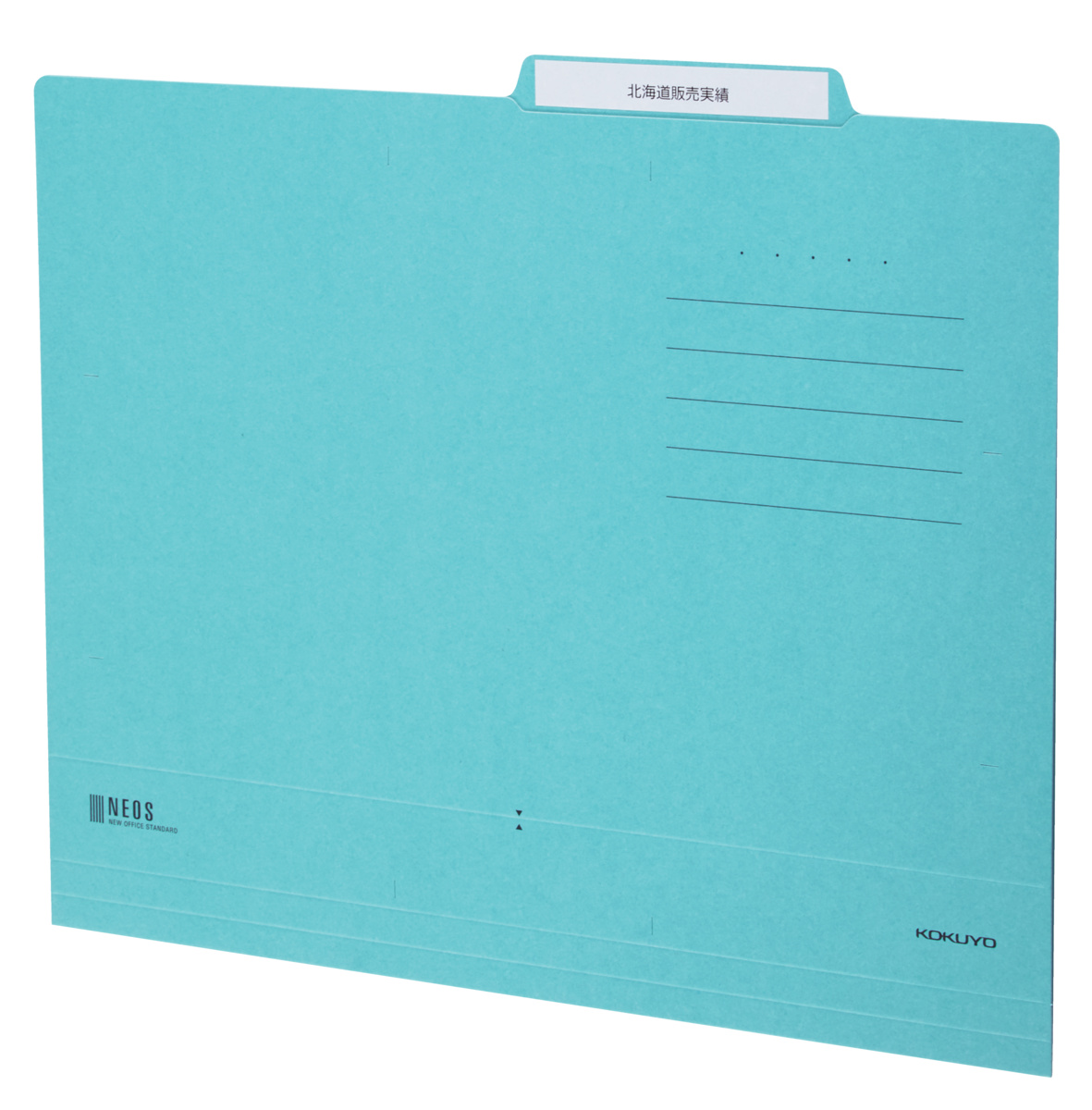 個別フォルダー＜NEOS＞A4 ターコイズブルー｜文具｜コクヨ