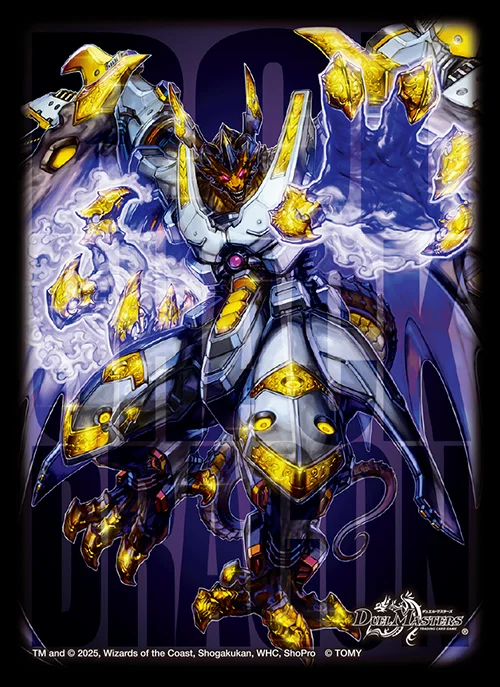 ボルシャックの書 王闘竜皇ボルシャックドラゴン 4枚 シークレット