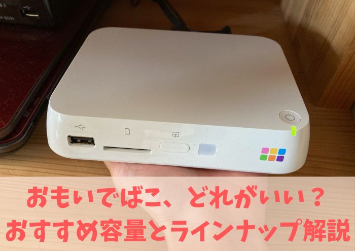 2TB】おもいでばこPD-1000S-L バッファロー BUFFALO おもいでばこ 11ac