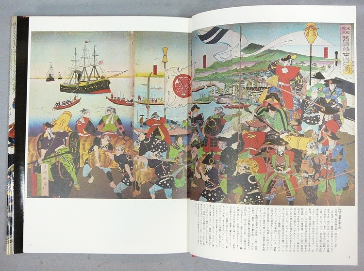 錦絵 幕末明治の歴史』全12冊 古書の販売 [古美術こもれび]