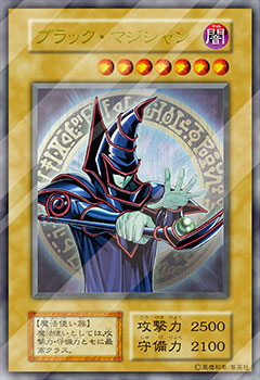 ブラックマジシャン スペシャルイラスト 限定 ウルトラ 未開封 未開封