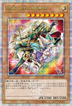 鑑定品】遊戯王 結束と絆の魔導師 25th PSA10 連番 鑑定品】遊戯王
