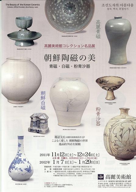 高麗美術館 ⭐朝鮮陶磁 白土象嵌 高麗青磁 瓶 壺 アンティーク 骨董品