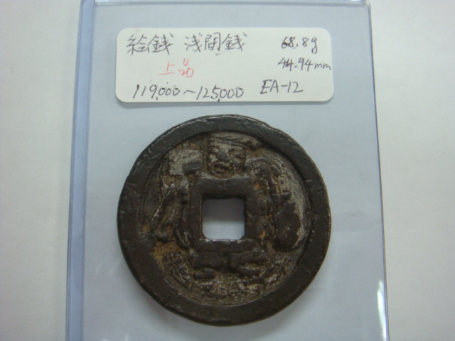 古銭の事なら森行美術堂／金貨販売コーナー