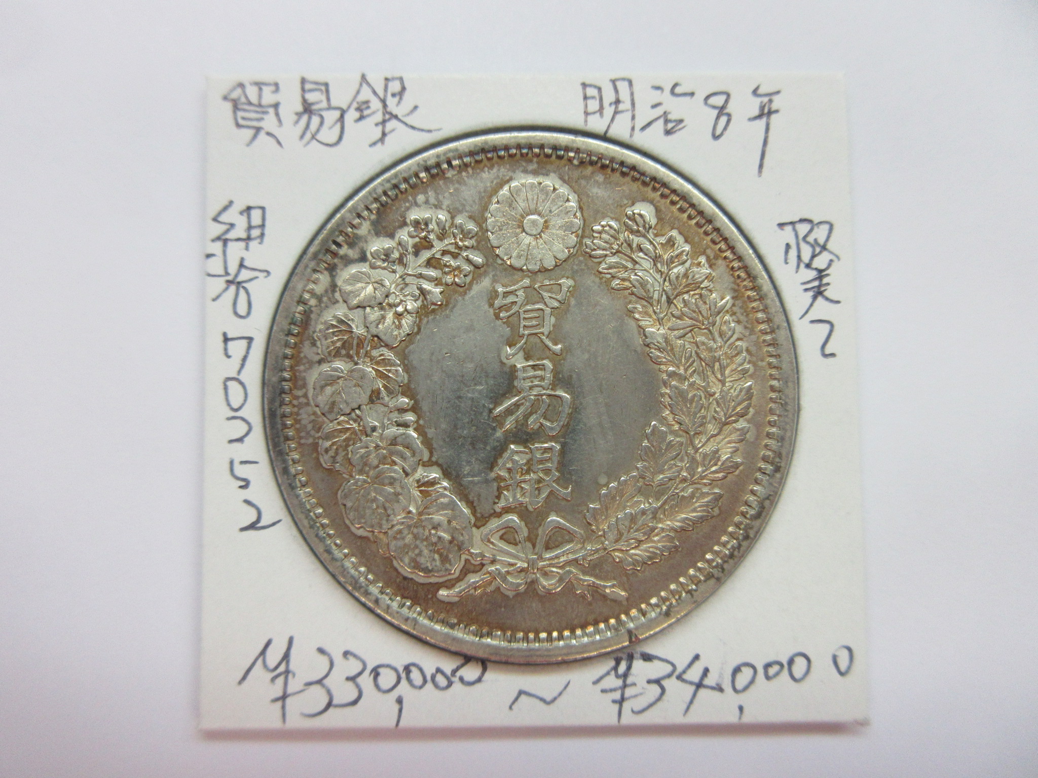 古銭の事なら森行美術堂／金貨販売コーナー