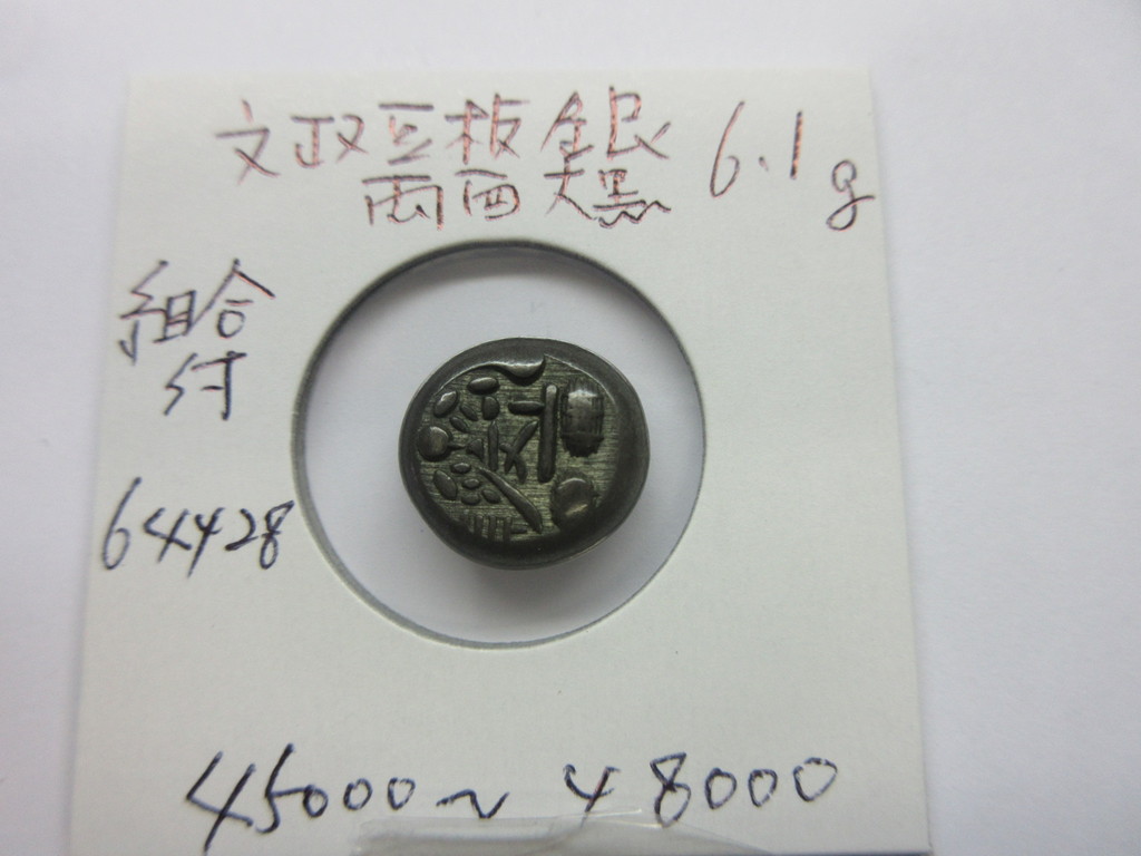 古銭の事なら森行美術堂／金貨販売コーナー