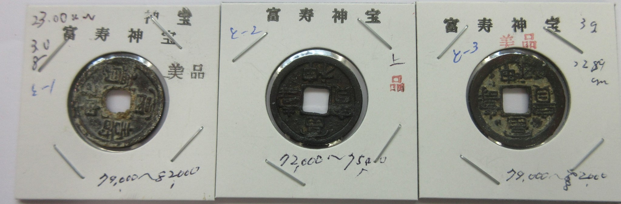 古銭の事なら森行美術堂／金貨販売コーナー