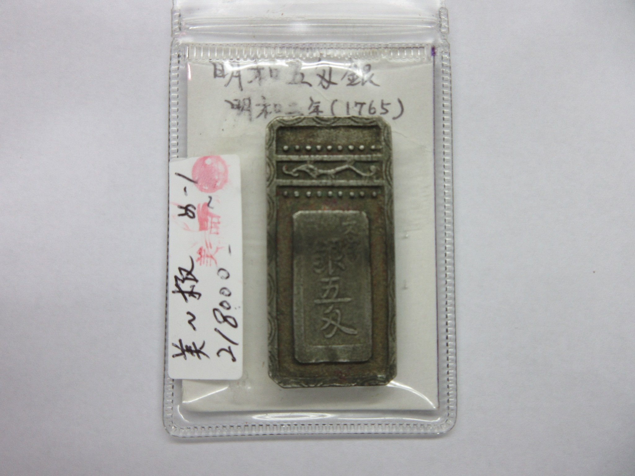 古銭の事なら森行美術堂／金貨販売コーナー