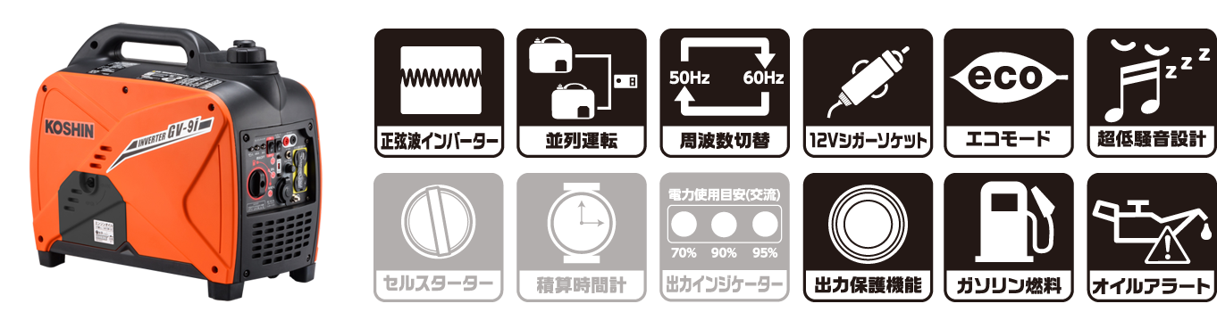 装備で選ぶ | 発電機 | 株式会社工進