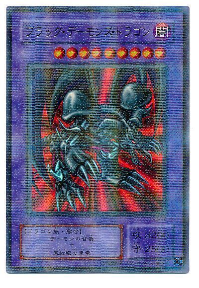 鑑定品 PSA9 】 美品 エラー ローラー跡 ブラックデーモンズドラゴン