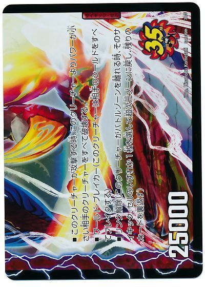 デュエマ】 （3枚セット）コロコロコミック35周年記念 プロモ版