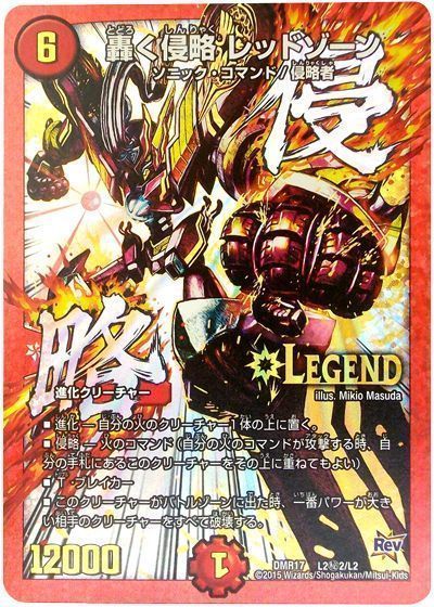 轟く邪道 レッドゾーン DMR ドリームレア 4枚 デュエルマスターズ DM25