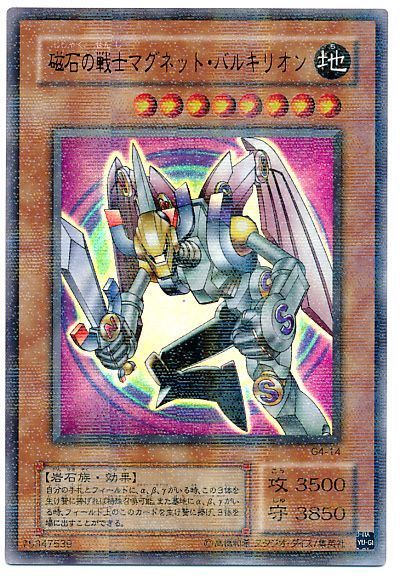 遊戯王 磁石の戦士 パーツ まとめ 遊戯王 磁石の戦士 パーツ まとめ