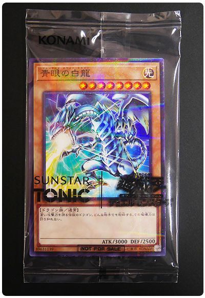 a*)様 【超希少】当選30名！遊戯王 青眼の白龍 ブルーアイズ サウナ